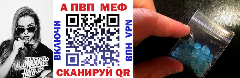 A PVP Crystall  Купить  Нелидово 