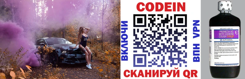 Купить закладки  Нелидово  Codein Purple Drank 