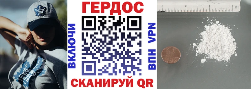Героин белый  Купить где  Нелидово 